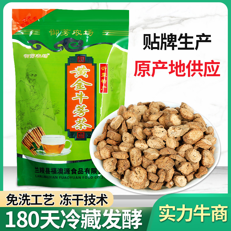 牛蒡茶野生黄金牛蒡根片250克正品牛旁茶非特级牛旁干新牛蒡片