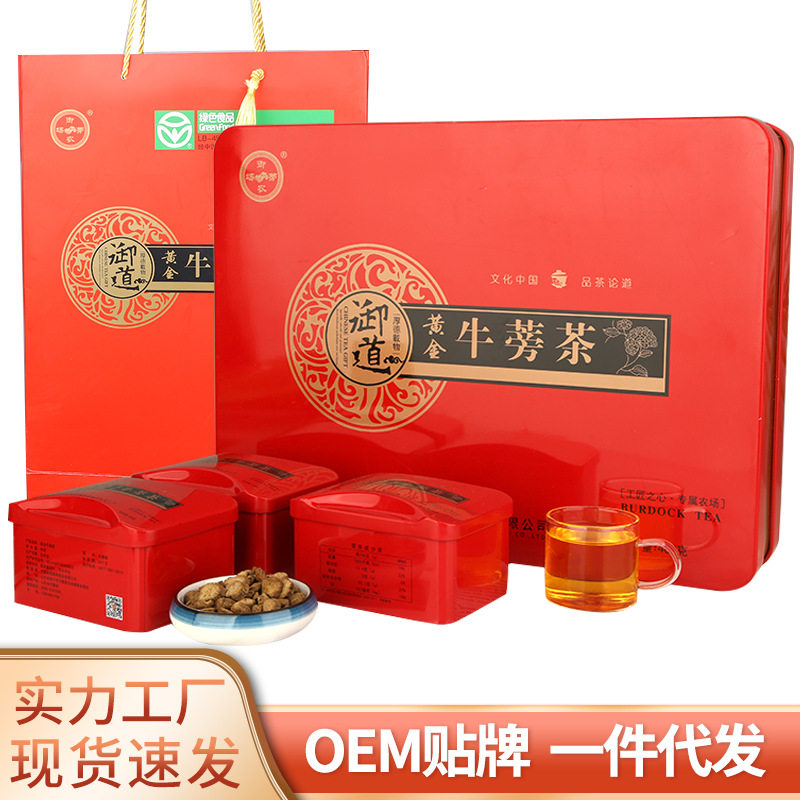 黄金牛蒡根牛蒡茶送礼长辈新鲜牛蒡茶有面子礼盒装牛蒡切片