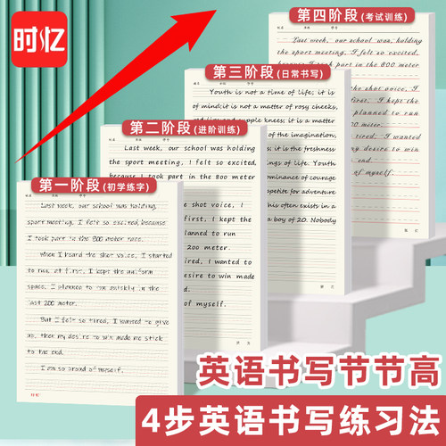 时忆16k英语定位作业纸小学生初中生衡水体定格书写纸练习本子高中生用纸练字英文单词默写本三年级听写稿纸