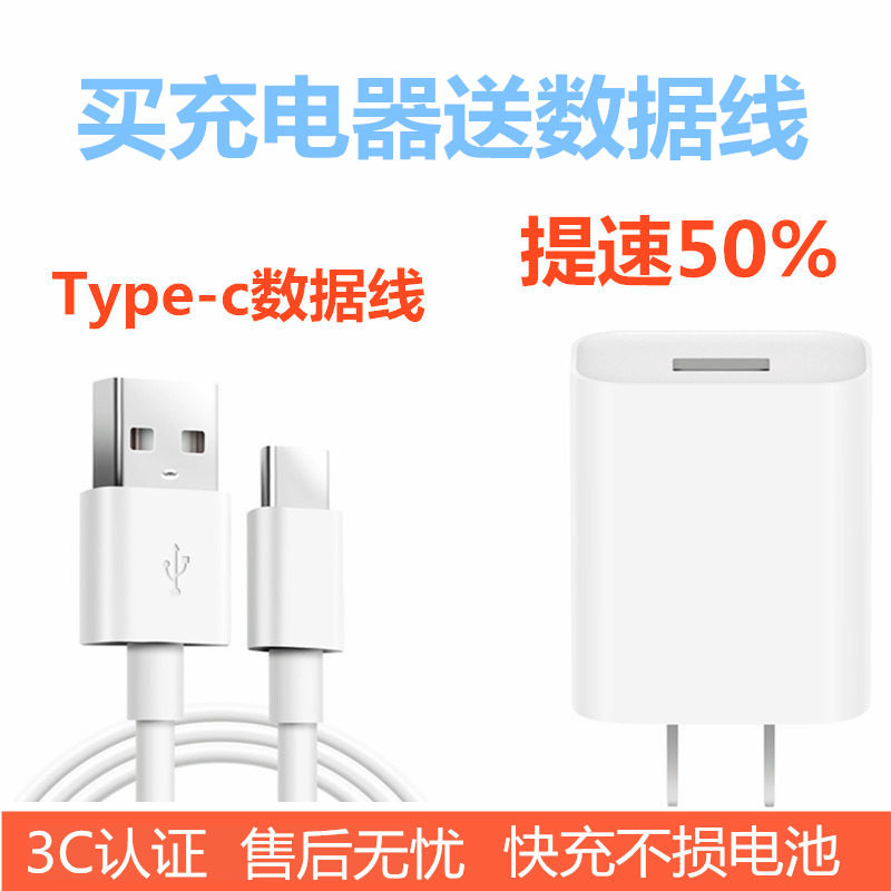 華爲榮耀20i聯想Z6 青春版充電器頭數據線快充閃充努比亞 nubia Z在類目 3C數碼配件, 手機配件, 手機充電器中 - 來自Buy2taobao.com提供專業的淘寶代購服務