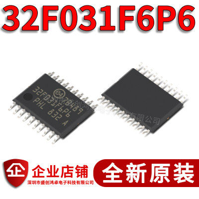 全新进口 STM32F031F6P6 丝印32F031F6P6 嵌入式微控制器 TSSOP20