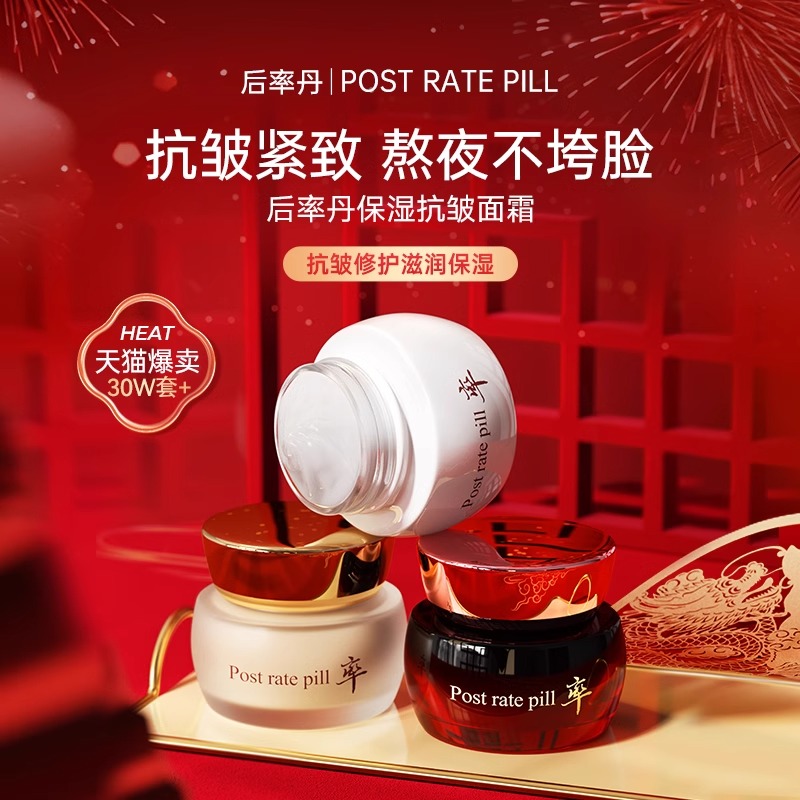 [韩国]后率丹人参黄芪燕窝紧致抗皱修护滋润面霜315药监局认证D