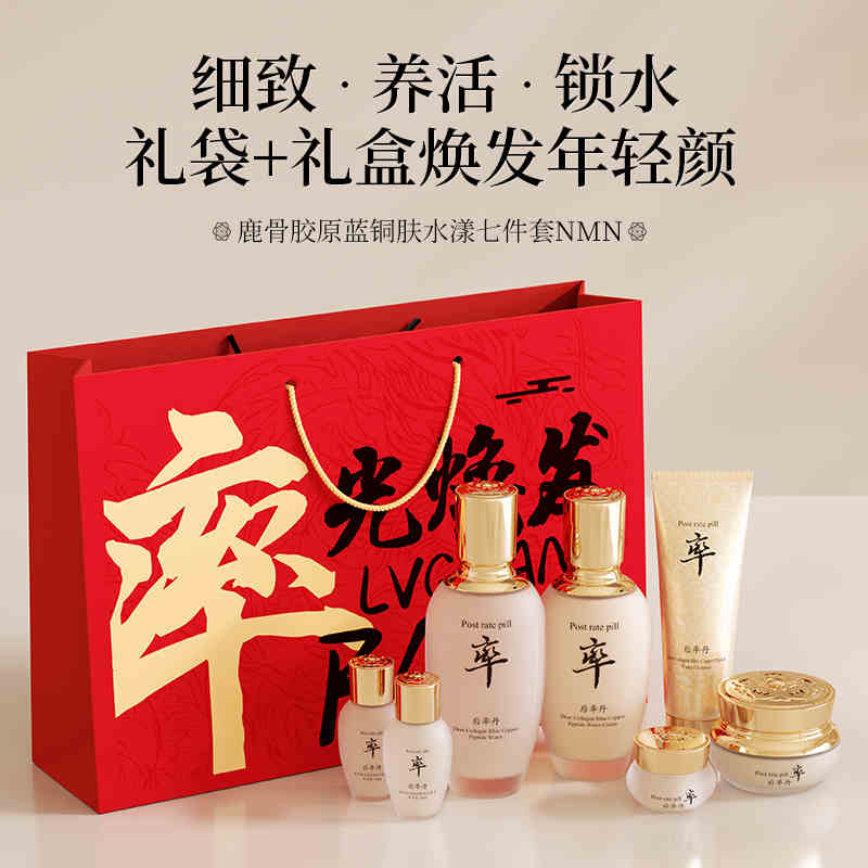 [韩国]后率丹鹿骨胶原山茶花灵芝冻龄臻养七件套盒315药监局认证K