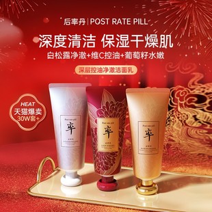 韩国 后率丹维C温和净澈清洁控油洁面乳315药监局认证A