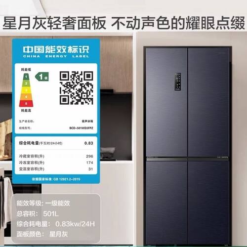 Ronshen/容声 BCD-501WD3FPZ十字门四门风冷无霜双循环节能冰箱