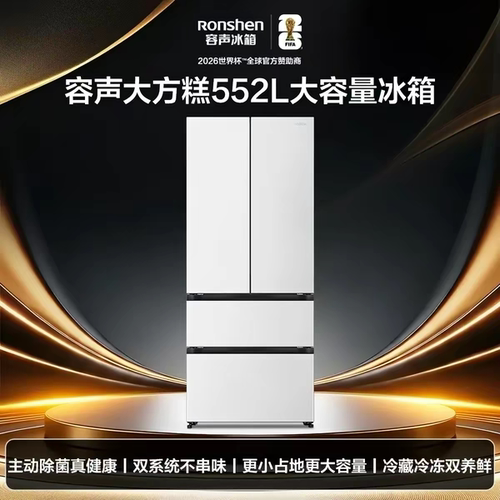 容声大方糕BCD-552Q30FQLBD双净2.0双系统嵌入式法式四开门冰箱