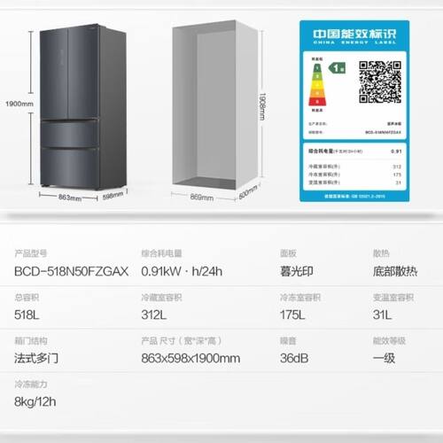 Ronshen/容声 BCD-518N50FZGAX