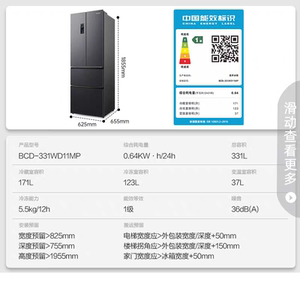 Ronshen/容声 BCD-331WD11MP