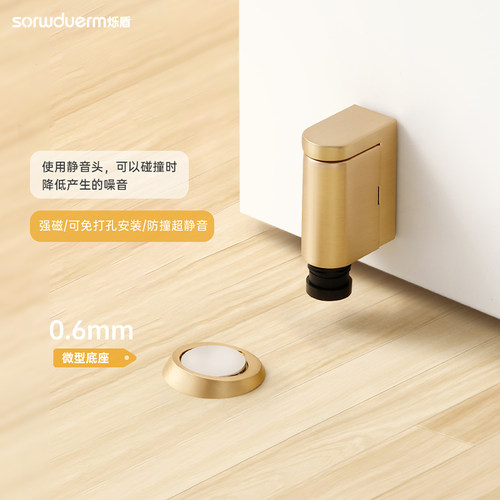 隐形门吸免打孔防撞静音