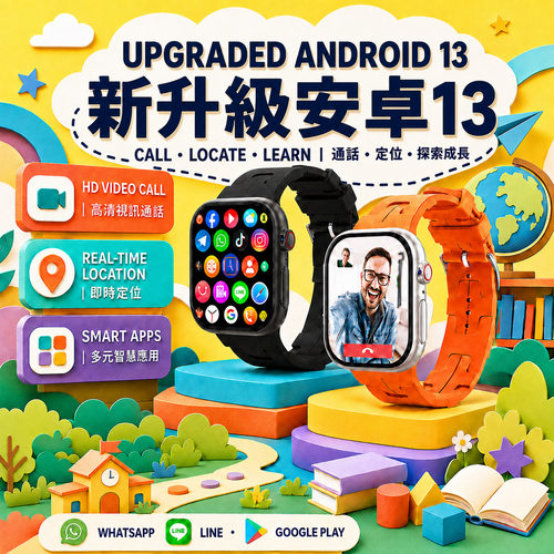 海外版智能儿童电话手表视讯通话