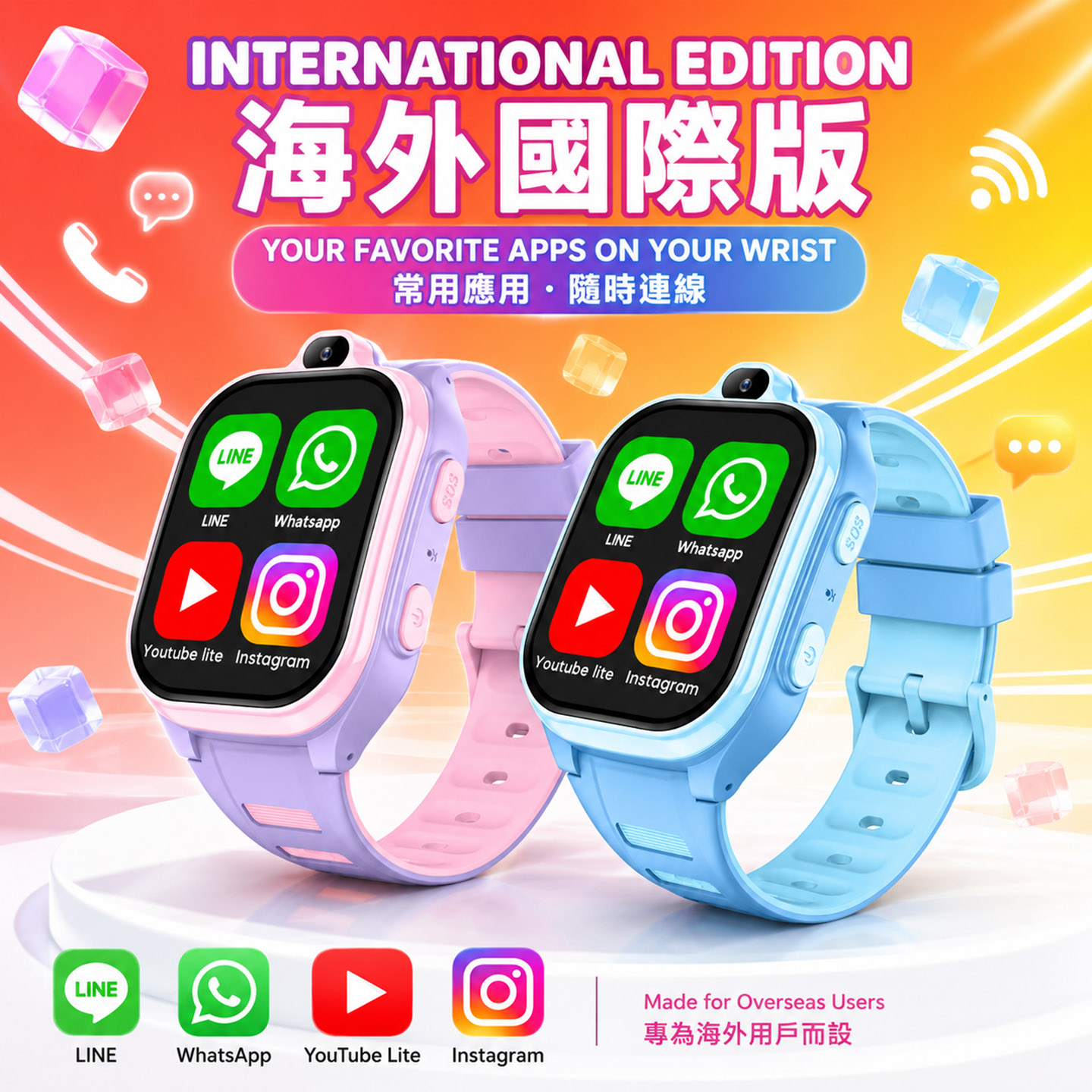 国际海外版儿童电话手表学生用