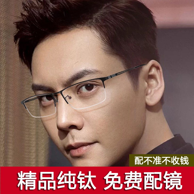 超轻纯钛近视眼镜男框变色可配度数男款眼睛框镜架女配光学近视镜