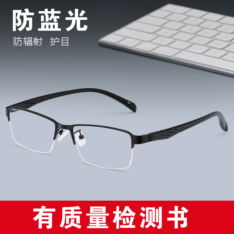 防辐射防蓝光眼镜配近视男平光护目镜变色看手机电脑0度保护眼睛