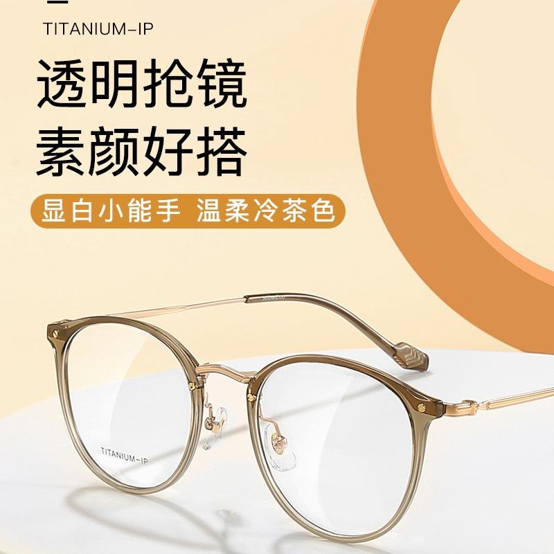 康视顿冷茶色圆框近视眼镜