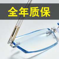 成品鉆石切邊無框平光變色眼鏡