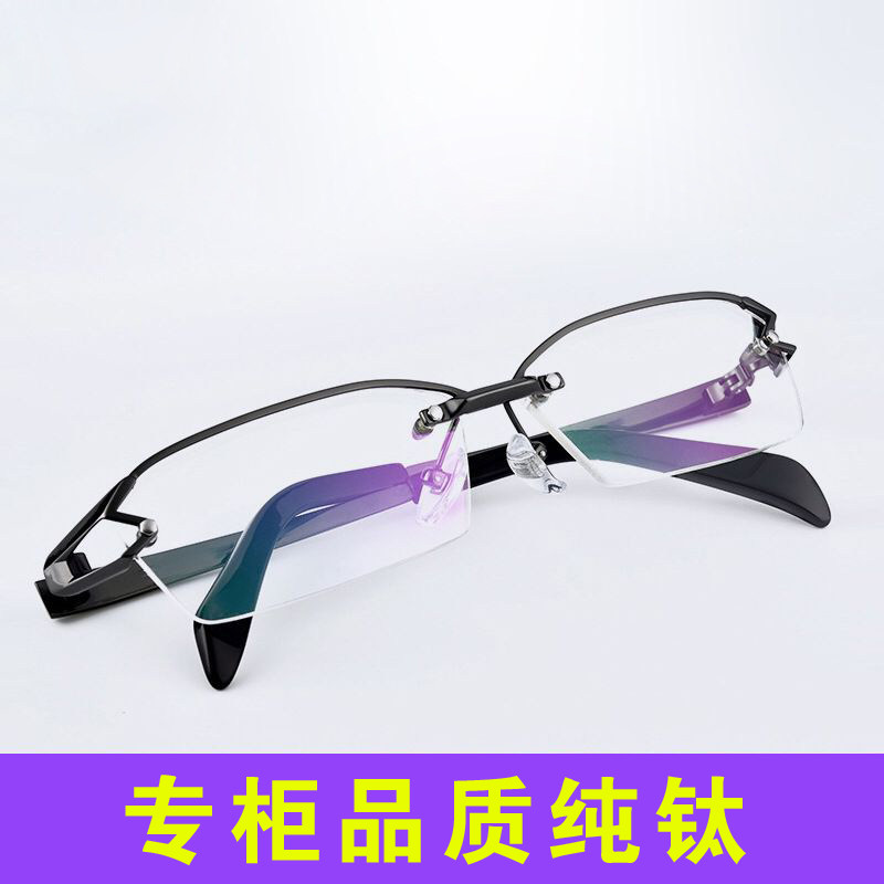 防蓝光纯钛防辐射电脑眼镜近视男平面平光镜框轻变色无度数护眼睛