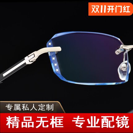 配近视眼镜男女钻石无框成品100/150/200/250/300/500度防蓝光潮
