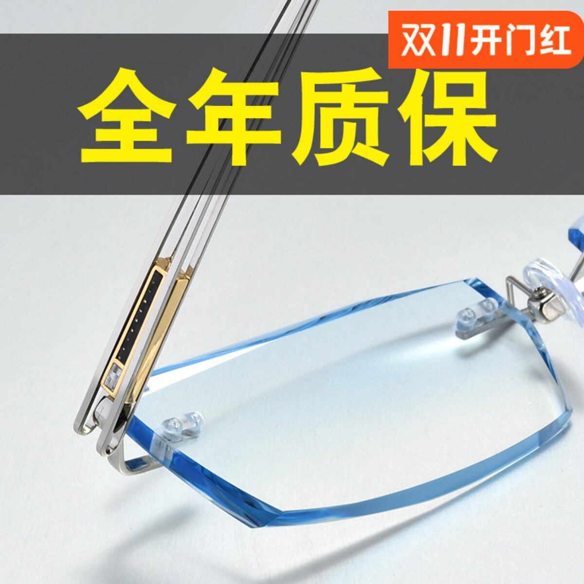 配近视眼镜男成品 钻石切边无框眼睛架平光变色无螺丝防辐射眼镜