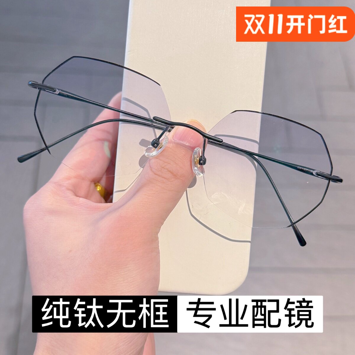 男士纯钛斯文无框变色近视眼镜