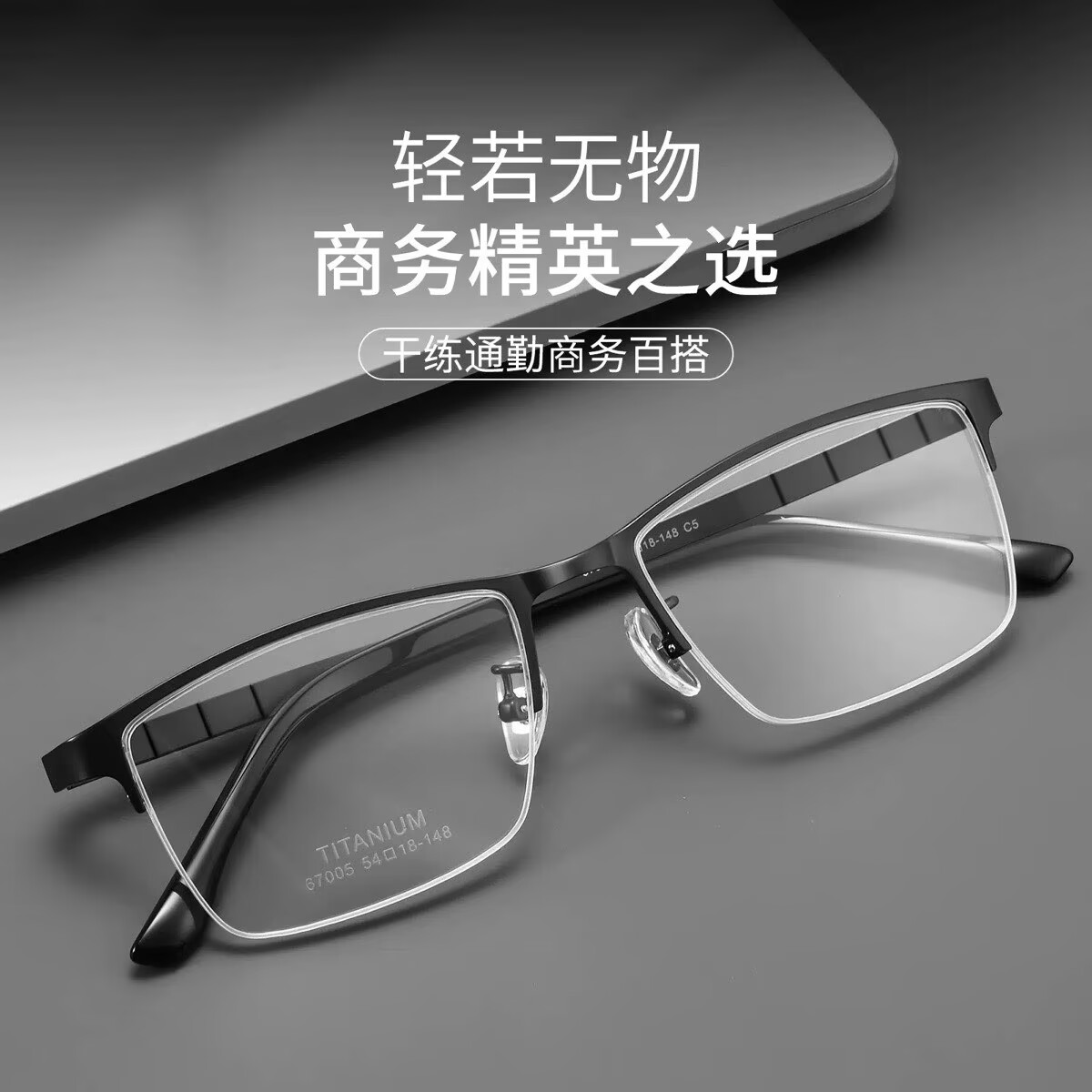 男士纯钛超轻变色防蓝光眼镜架