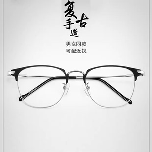 庄国栋同款眼镜配近视眼镜男平光防辐射防蓝光变色防雾眼镜架
