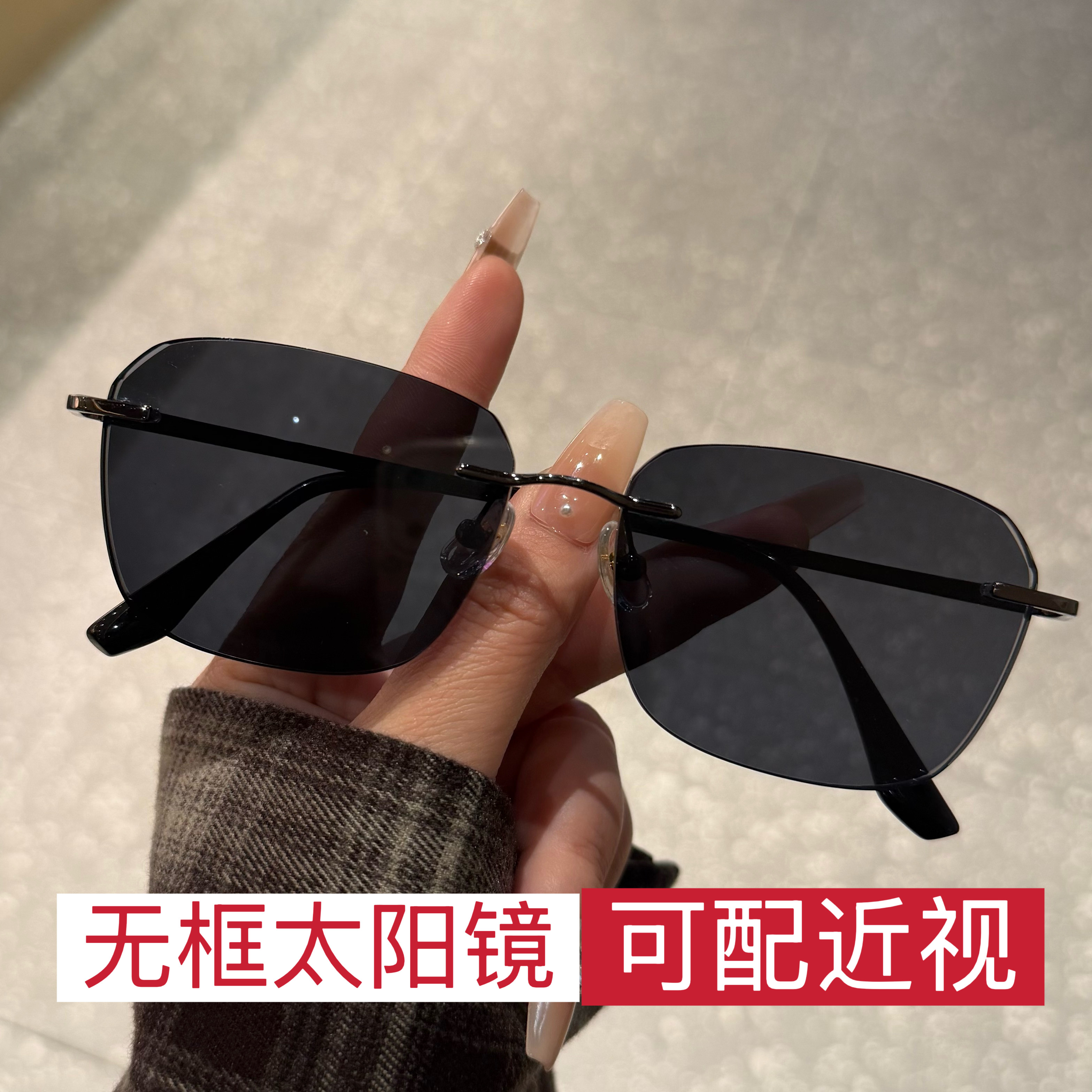 配近视散光无框开车防晒太阳镜