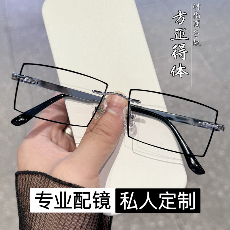 男防蓝光商务黑线无框近视眼镜