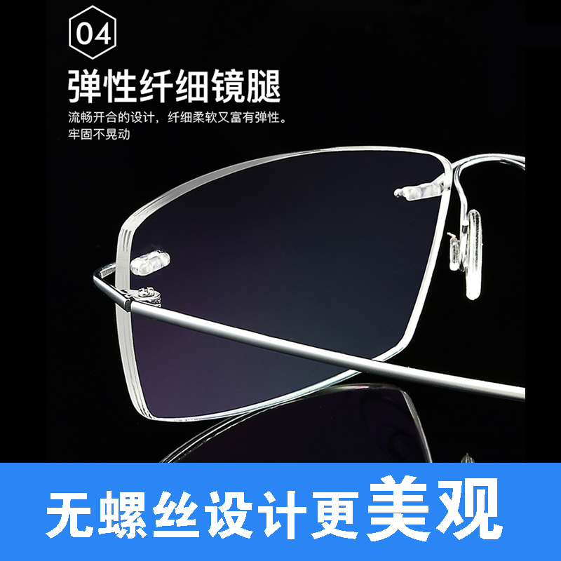 純鈦眼鏡超輕無框變色防藍光