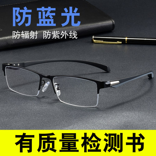 防蓝光变色看手机专用护眼平光镜