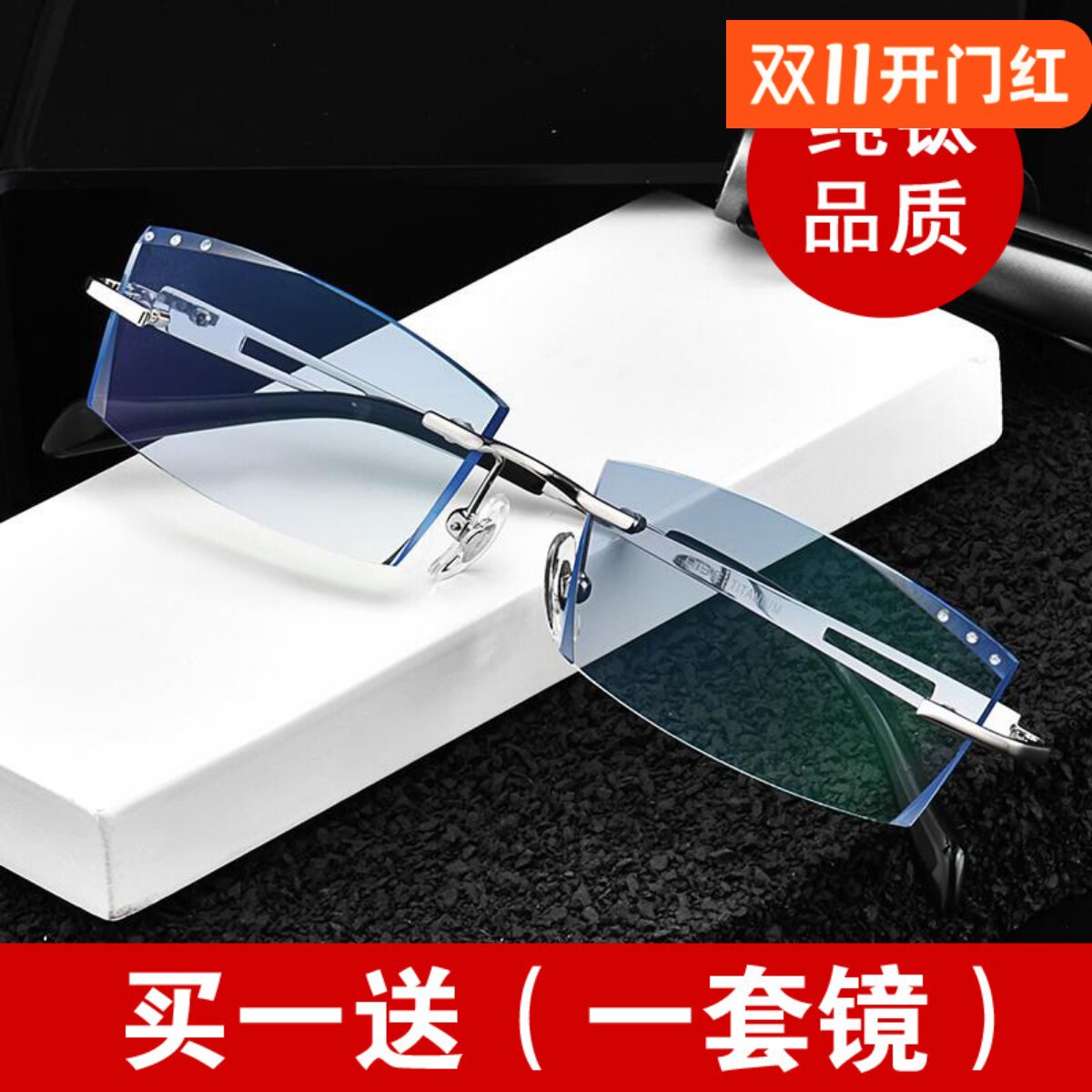 近视眼镜男超轻无框眼镜纯钛变色有度数眼镜架眼睛配成品眼镜近视