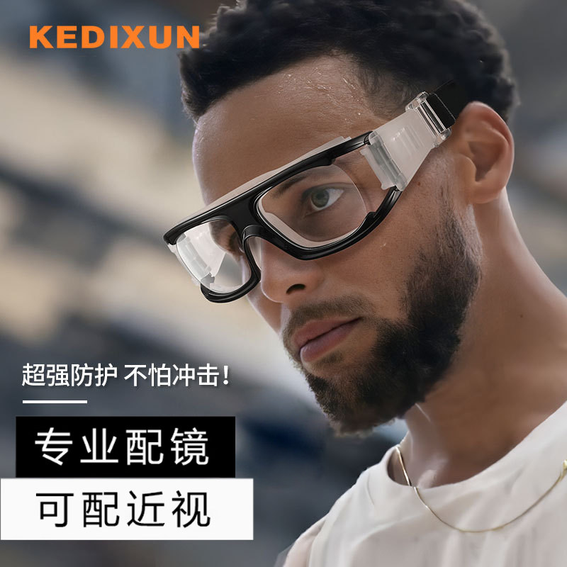 配变色防爆防雾运动近视眼镜打篮球散光眼镜男足球护目镜跑步眼睛
