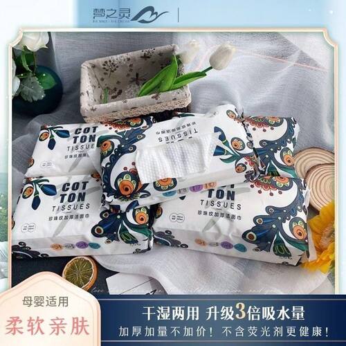 梦之灵洗脸巾一次性加厚干湿两用抽取式洁面巾家用便携
