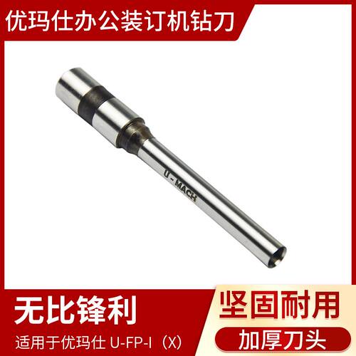 钻刀打孔机打孔机优玛仕