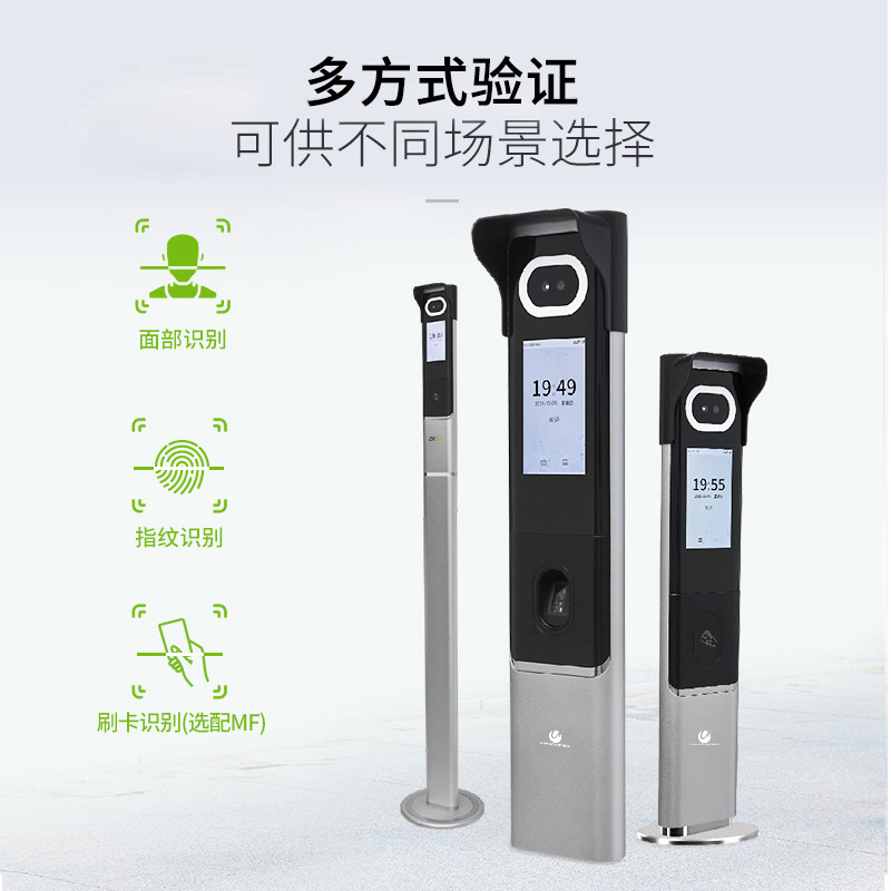 优玛仕U-MF20-WIFI刷卡识别道闸闸机通道闸立柱多光谱智能人脸识别终端