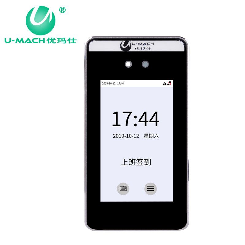 优玛仕动 U-RZM600动态移动侦测人脸带口罩识别掌纹识别考勤机公司上班员工签到器上下班刷脸打卡机简易门禁