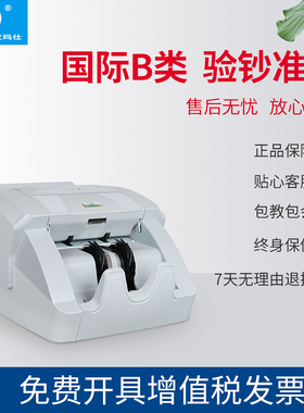 优玛仕JBYD-U890(B)验钞机点钞机自动捆钞机扎把捆钱扎钱一体机