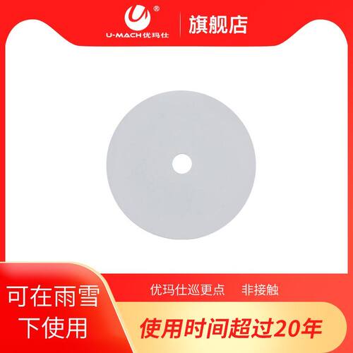 优玛仕巡更打点器电子巡更系统打点器保安巡更机巡逻打卡器巡更点 - 封面