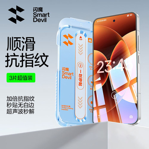 闪魔适用小米17promax钢化膜xiaomi17PORMAX高清顺滑防指纹17pm无尘舱秒贴17promx保护膜17POR手机PROMAS全屏