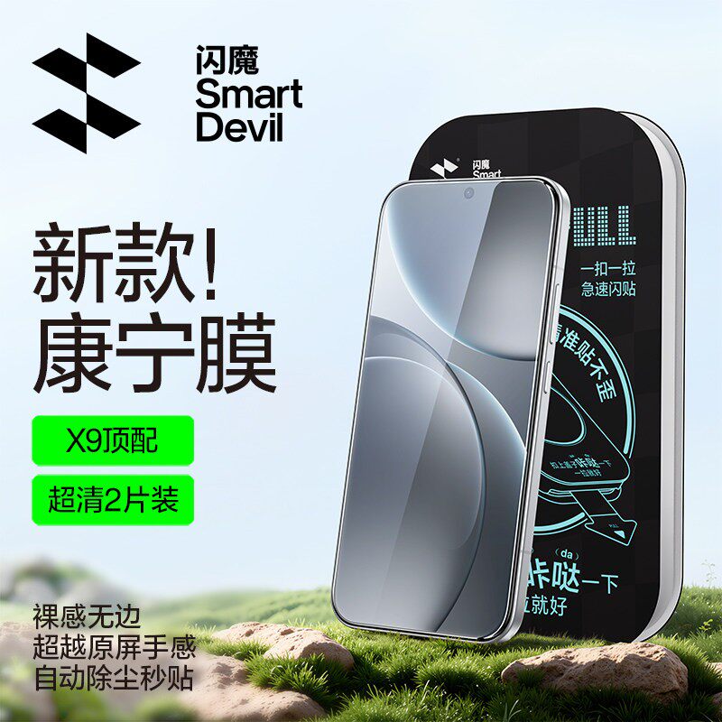 闪魔无尘舱秒贴适用oppofindx9spro钢化膜oppfindx9Ultra康宁AR高清opofindx9pro手机fingx9spor全屏x9u x9sp