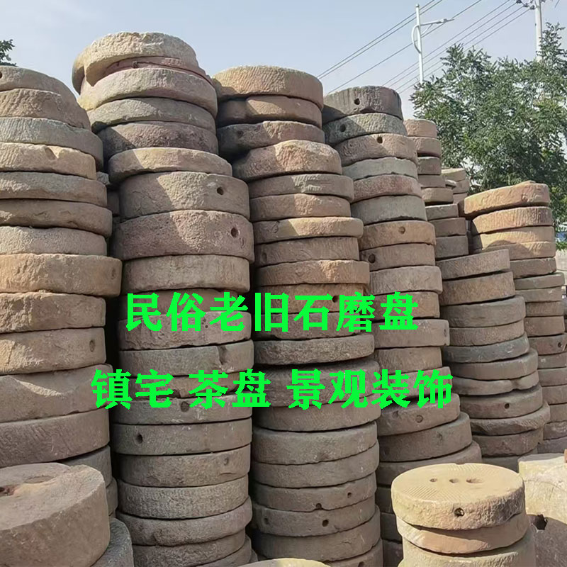 复古茶盘刻字踏步石园林景观装饰
