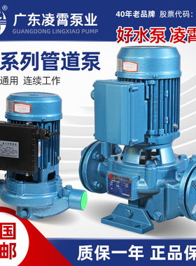 凌霄热水循环泵GD立式管道离心增压泵大流量380v冷却塔水泵220v