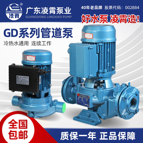 凌霄立式管道泵380v大流量循环泵