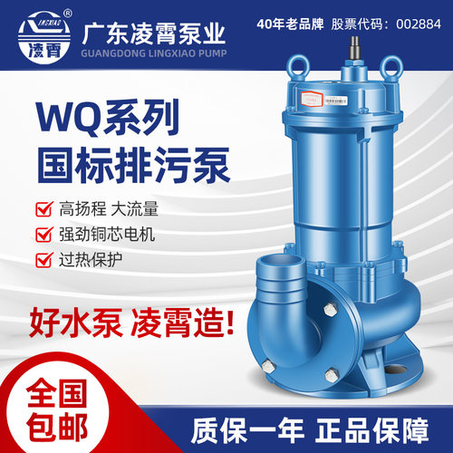 凌霄污水泵排污泵大口径大流量