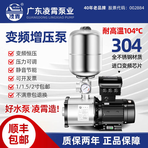 凌霄恒压变频增压泵耐高温热水型