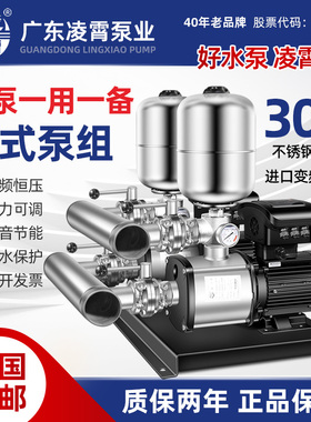 凌霄CMI不锈钢变频增压泵220V一用一备380V宾馆酒店恒压供水水泵