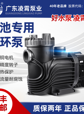 广东凌霄海水泵SAK海鲜养殖场鱼池游泳池循环过滤自吸塑料水泵