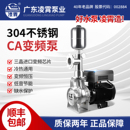 凌霄变频增压泵不锈钢全自动380V商用50方高扬程管道恒压供水循环