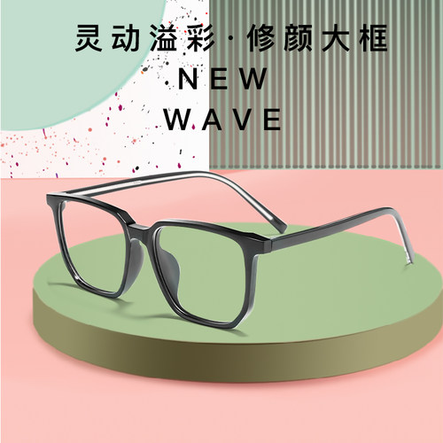 黑框小脸成品近视眼镜