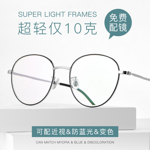 超轻复古显脸小近视镜