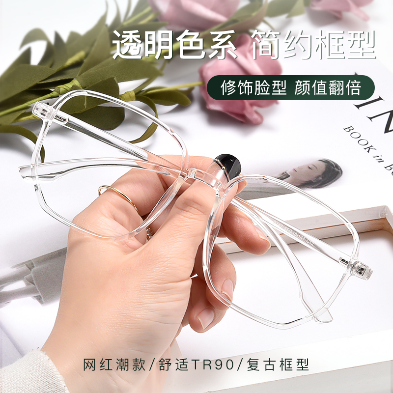 近视眼镜男女大框显脸素颜神器可配度数网红款潮复古时尚超轻透明